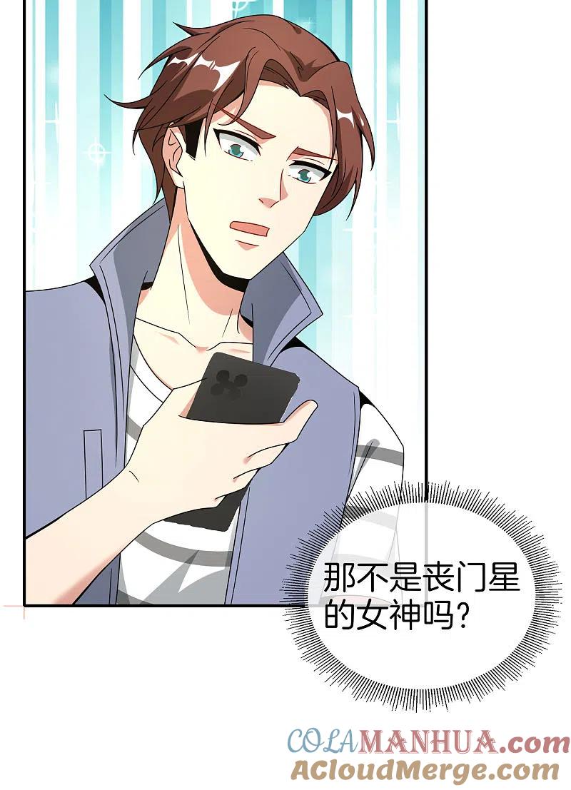 最强仙界朋友圈 第28话 琉璃仙子，真香啊~ 第46页