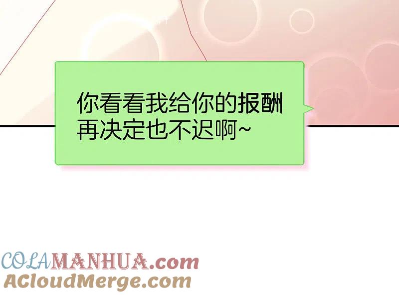 最强仙界朋友圈 第28话 琉璃仙子，真香啊~ 第64页