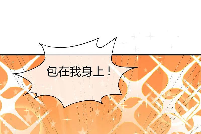 最强仙界朋友圈 第28话 琉璃仙子，真香啊~ 第71页