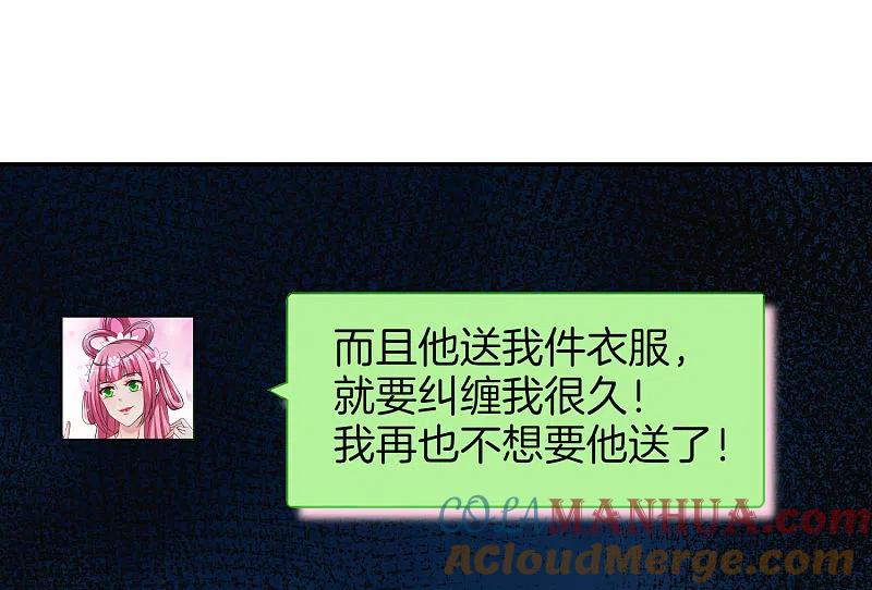 最强仙界朋友圈 第28话 琉璃仙子，真香啊~ 第55页