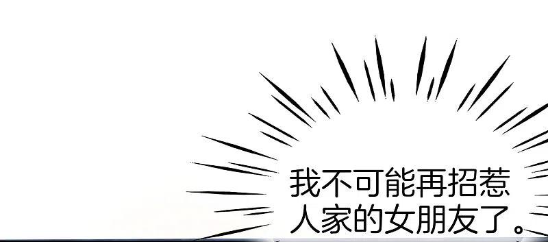 最强仙界朋友圈 第28话 琉璃仙子，真香啊~ 第59页