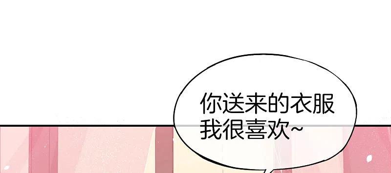 最强仙界朋友圈 第28话 琉璃仙子，真香啊~ 第50页