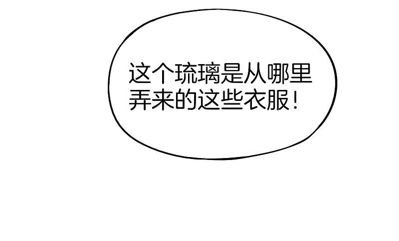 最强仙界朋友圈 第29话 我可是天宫里的头牌仙女！ 第17页