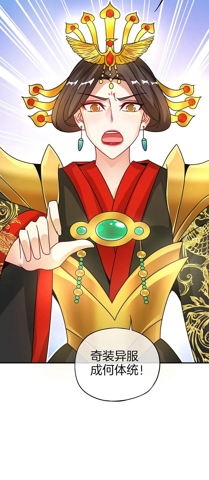 最强仙界朋友圈 第29话 我可是天宫里的头牌仙女！ 第9页
