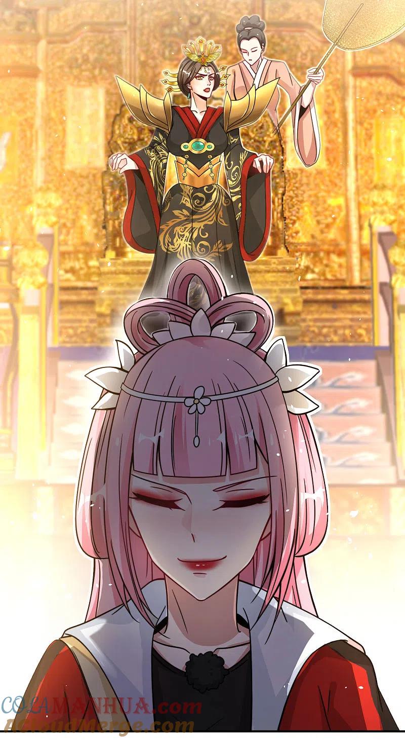 最强仙界朋友圈 第29话 我可是天宫里的头牌仙女！ 第16页