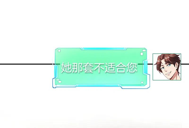 最强仙界朋友圈 第29话 我可是天宫里的头牌仙女！ 第26页