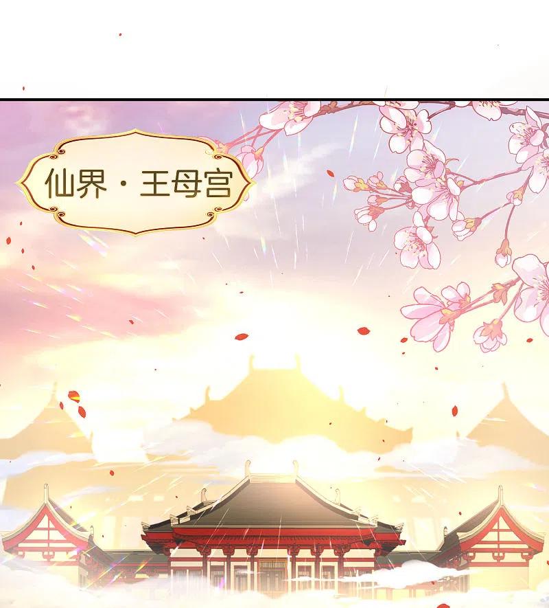 最强仙界朋友圈 第29话 我可是天宫里的头牌仙女！ 第2页