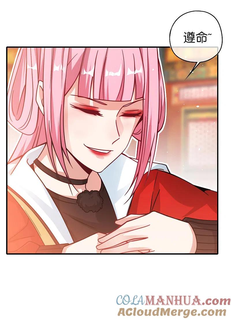 最强仙界朋友圈 第29话 我可是天宫里的头牌仙女！ 第13页