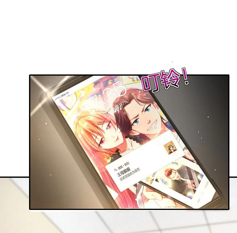 最强仙界朋友圈 第29话 我可是天宫里的头牌仙女！ 第18页
