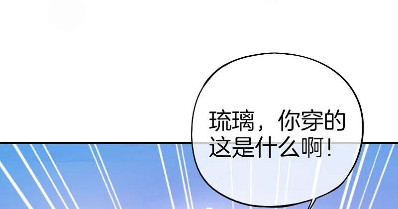最强仙界朋友圈 第29话 我可是天宫里的头牌仙女！ 第8页