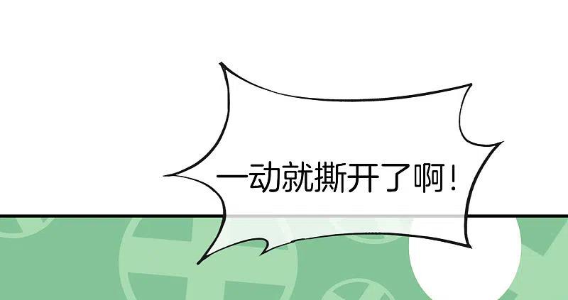 最强仙界朋友圈 第29话 我可是天宫里的头牌仙女！ 第36页