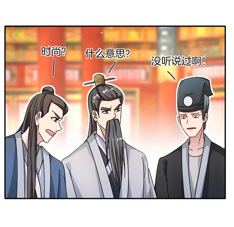 最强仙界朋友圈 第29话 我可是天宫里的头牌仙女！ 第11页