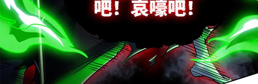 从精神病院走出的强者 294 诡异之主，无法灭除 第159页