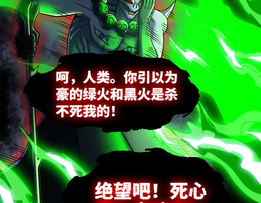 从精神病院走出的强者 294 诡异之主，无法灭除 第158页