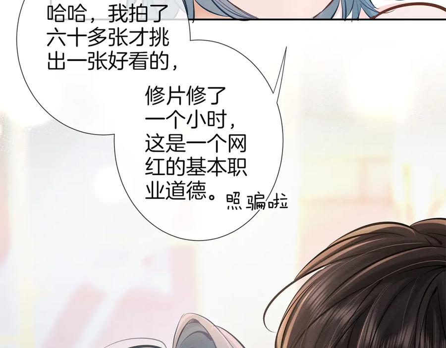 《附加遗产》第二十七话 单纯 第23页