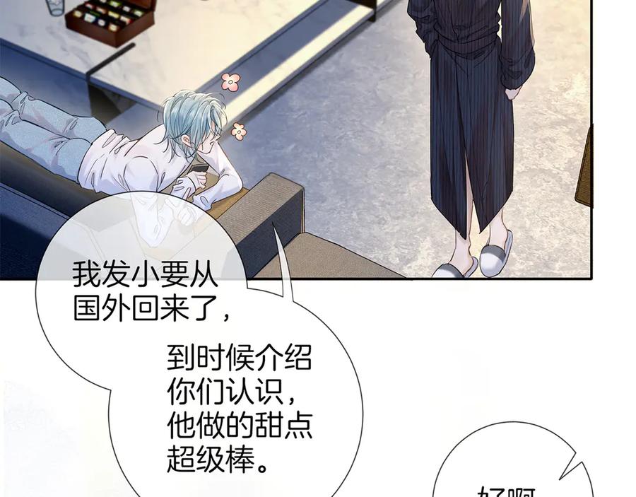 《附加遗产》第二十七话 单纯 第38页