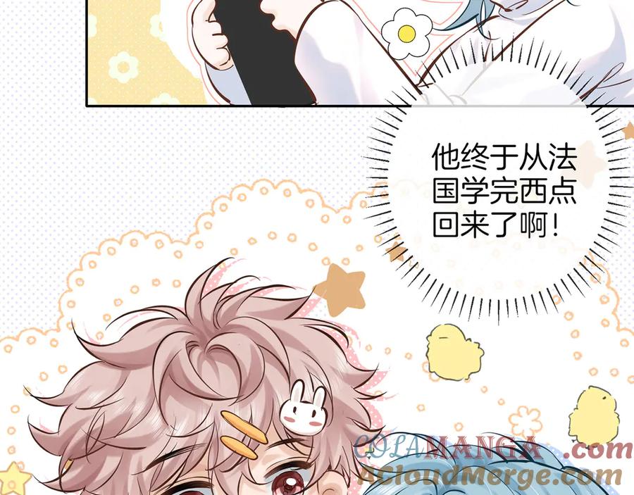 《附加遗产》第二十七话 单纯 第34页