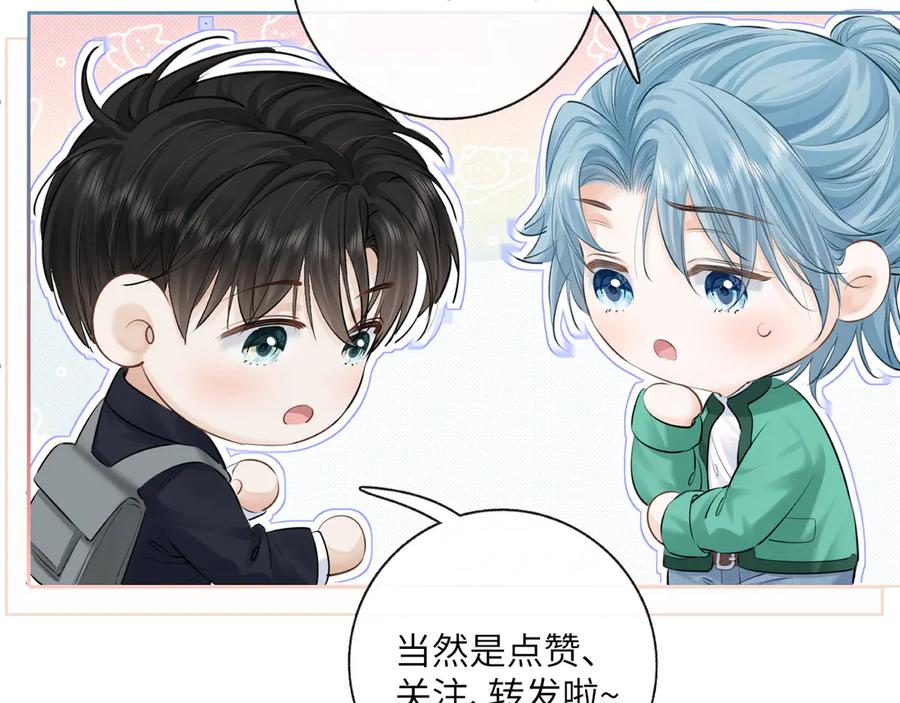 《附加遗产》第二十七话 单纯 第81页