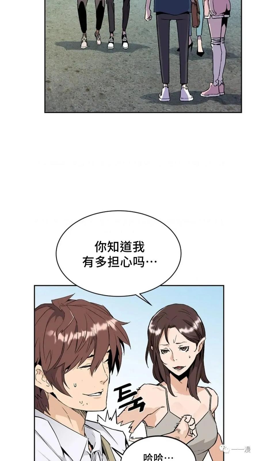 《贪食的降临》第31话 第47页