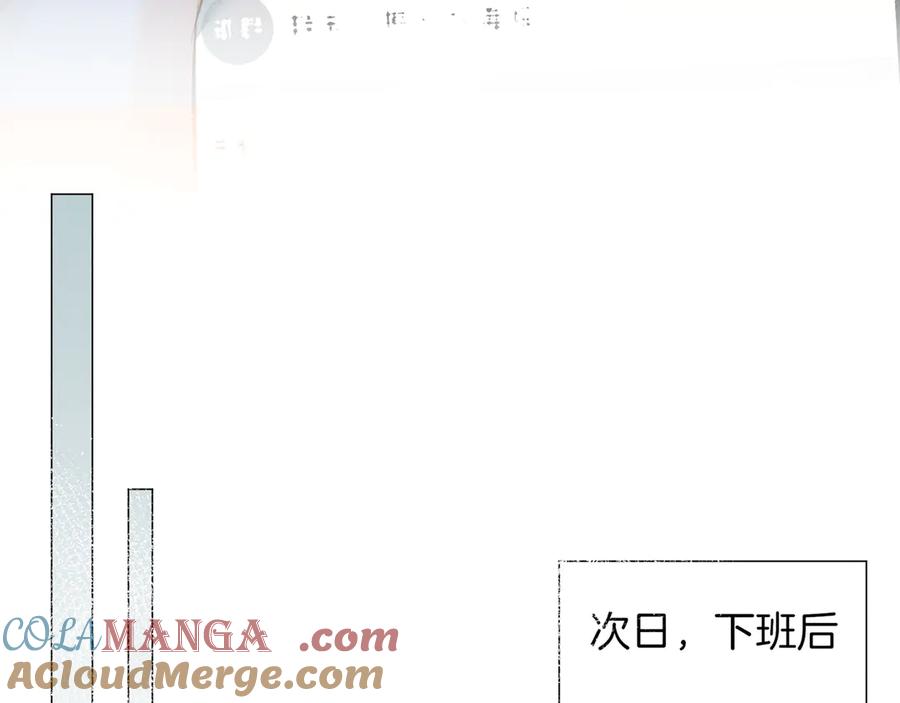 《附加遗产》第二十七话 单纯 第46页