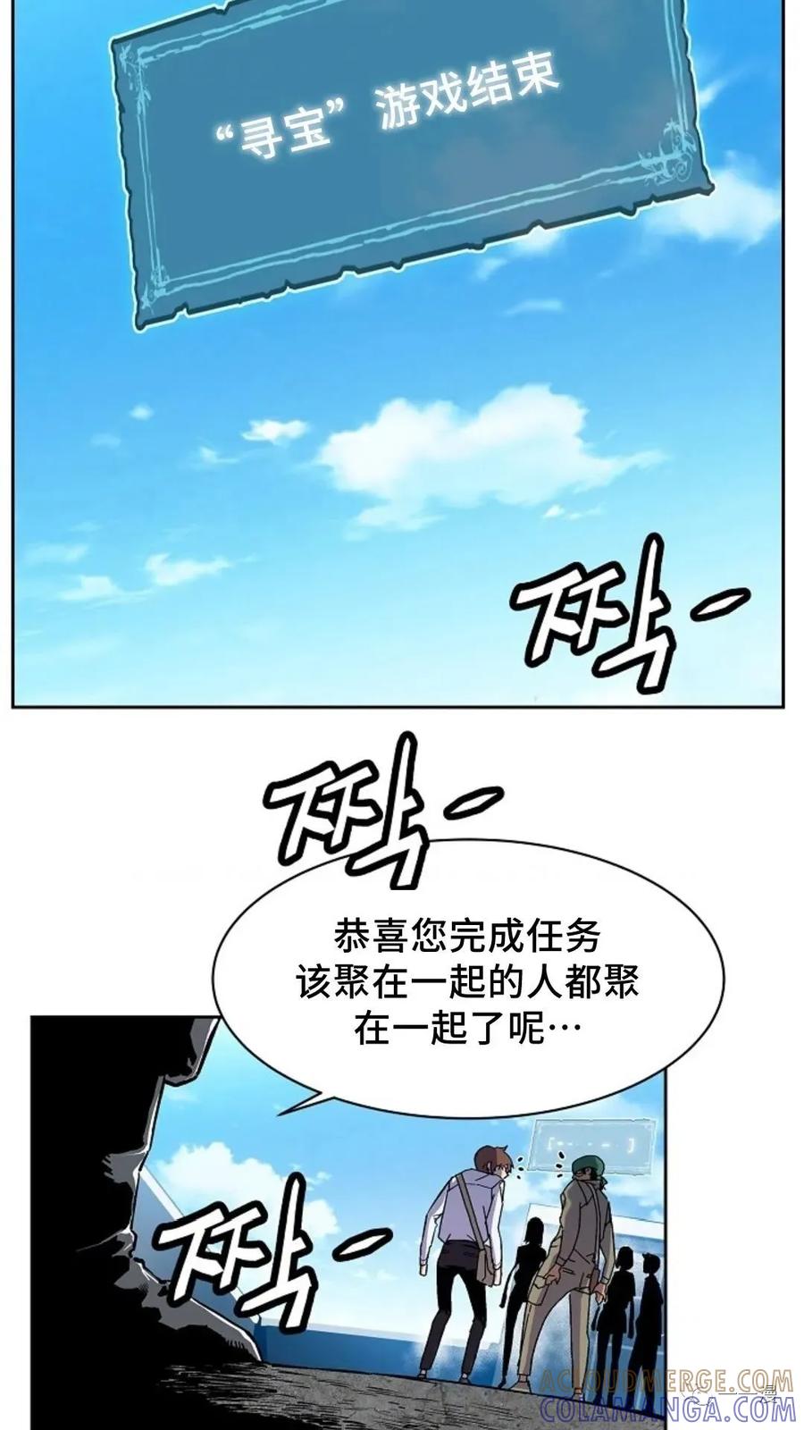 《贪食的降临》第31话 第49页
