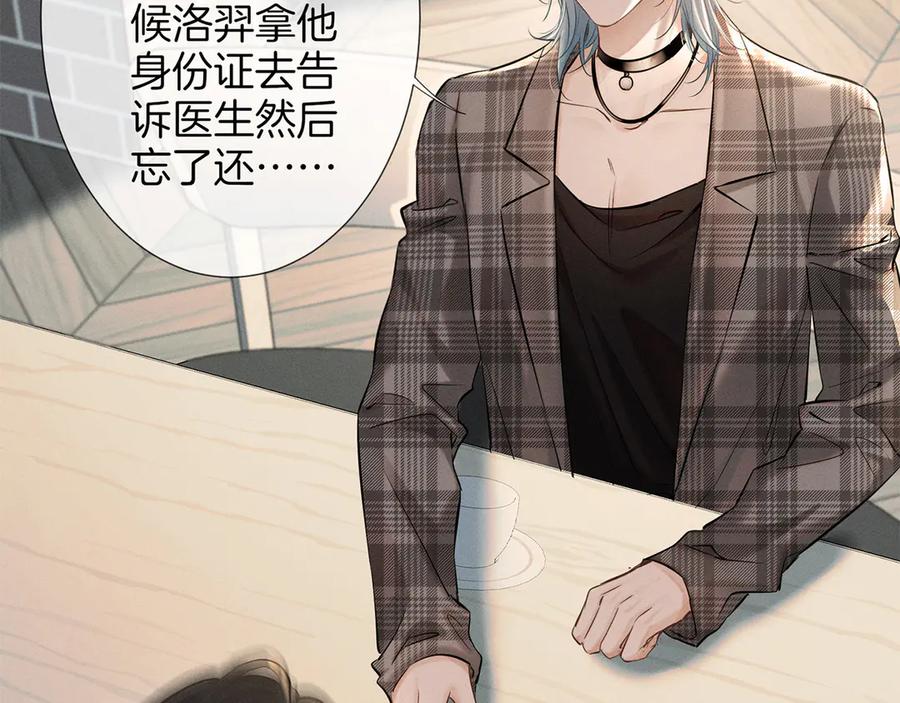 《附加遗产》第二十七话 单纯 第56页