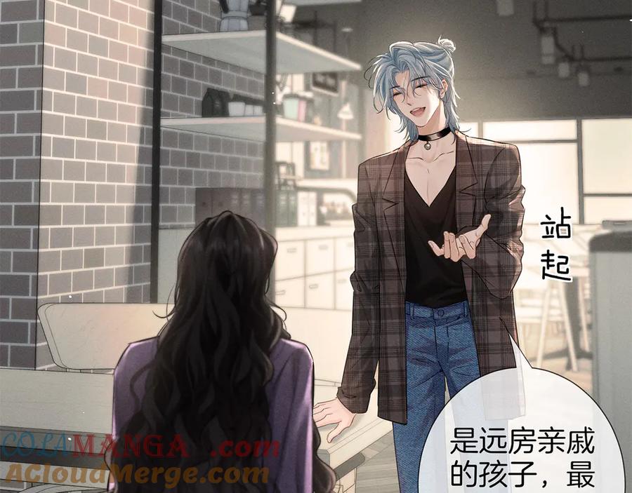 《附加遗产》第二十七话 单纯 第64页