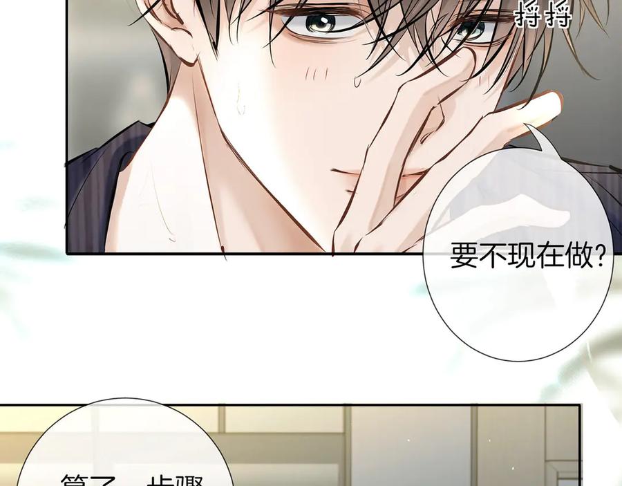 《附加遗产》第二十七话 单纯 第3页