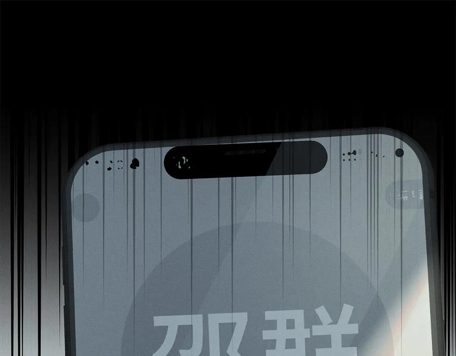 《附加遗产》第二十七话 单纯 第44页
