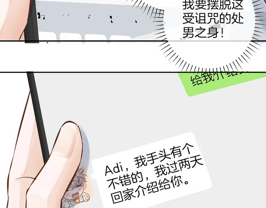 《附加遗产》第二十七话 单纯 第32页