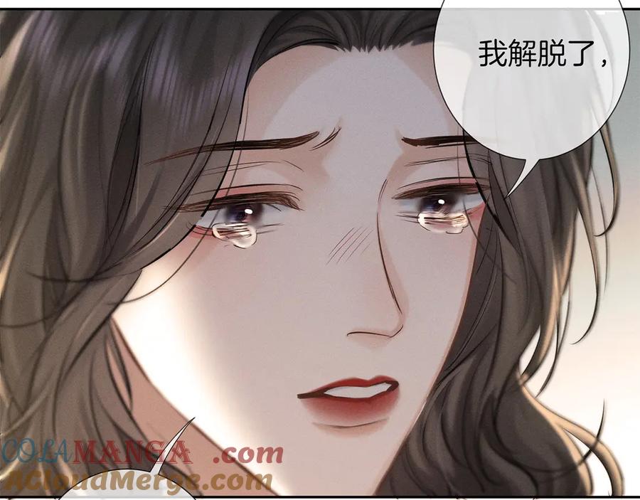 《附加遗产》第二十七话 单纯 第49页