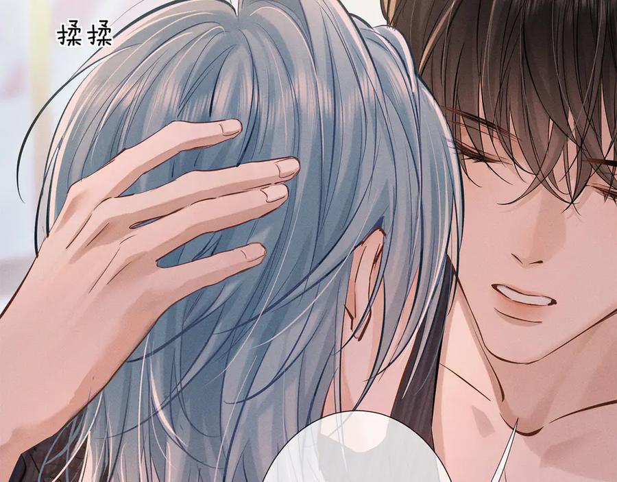 《附加遗产》第二十七话 单纯 第24页
