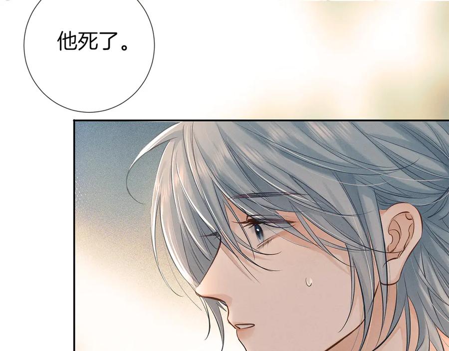 《附加遗产》第二十七话 单纯 第50页
