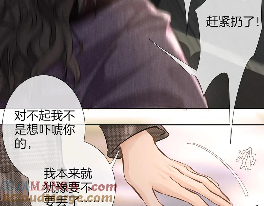 《附加遗产》第二十七话 单纯 第58页