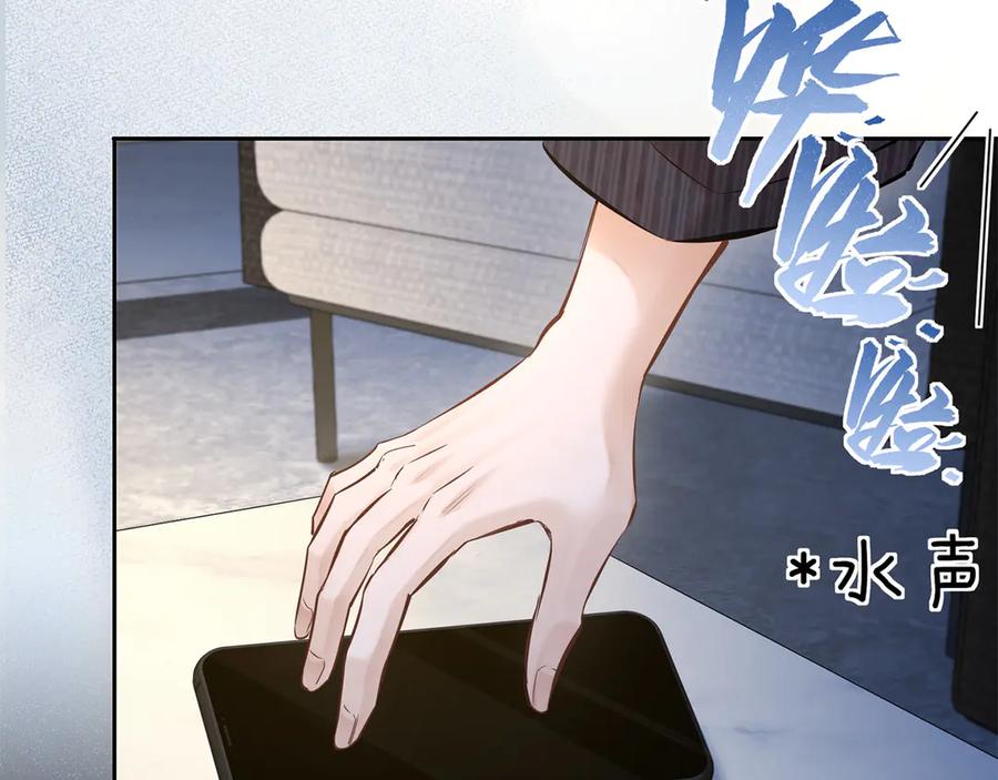 《附加遗产》第二十七话 单纯 第41页