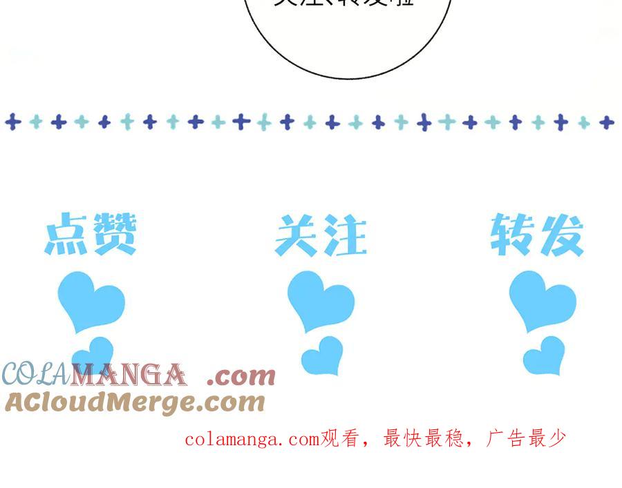 《附加遗产》第二十七话 单纯 第82页