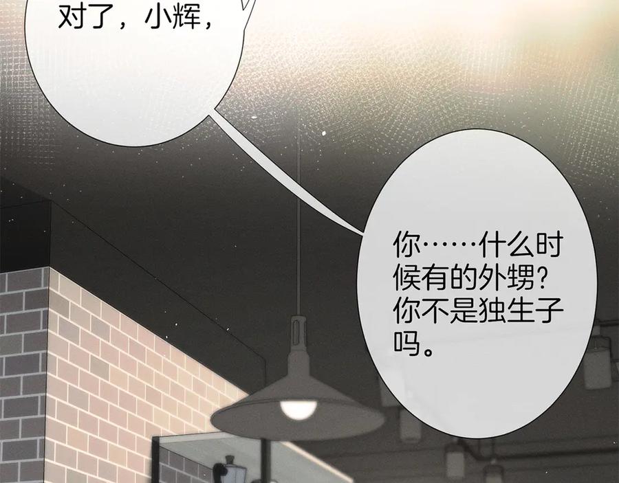 《附加遗产》第二十七话 单纯 第63页