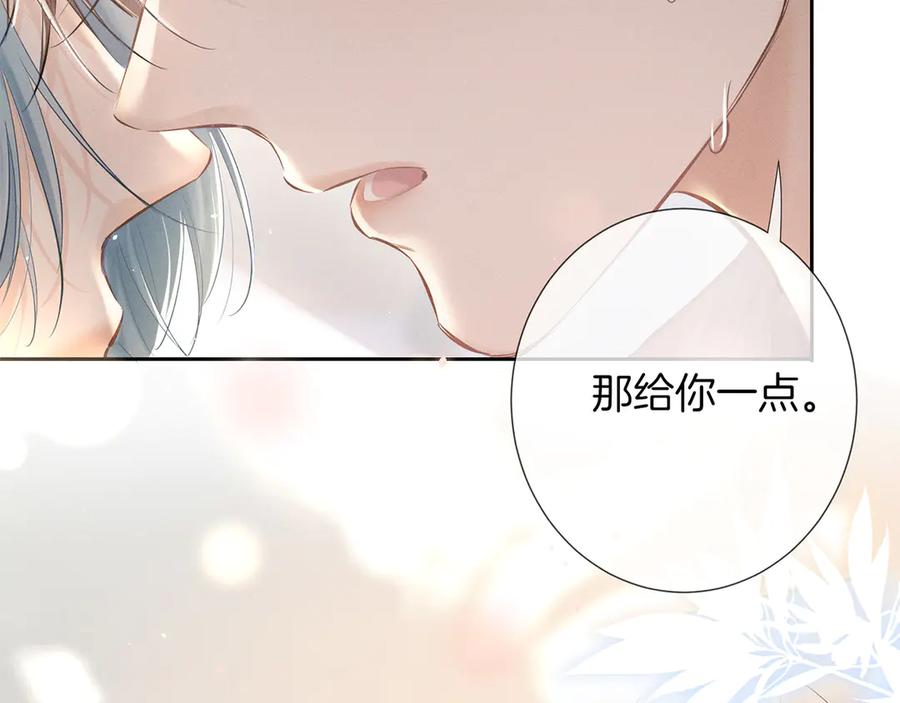 《附加遗产》第二十七话 单纯 第14页