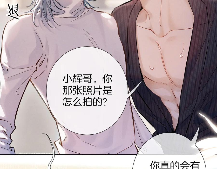 《附加遗产》第二十七话 单纯 第18页