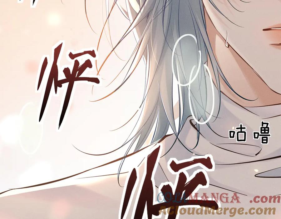《附加遗产》第二十七话 单纯 第16页