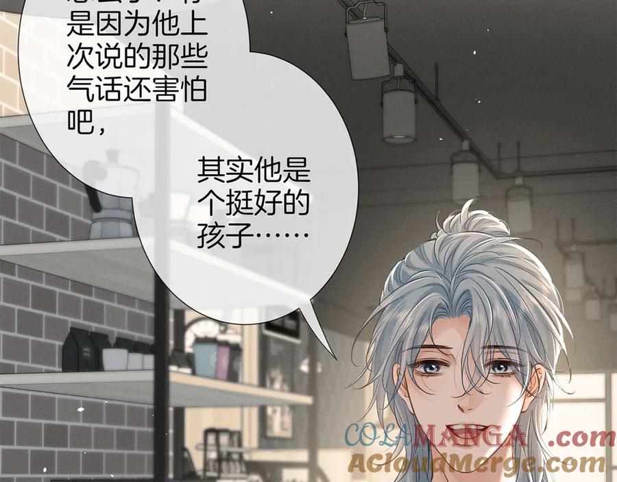 《附加遗产》第二十七话 单纯 第67页