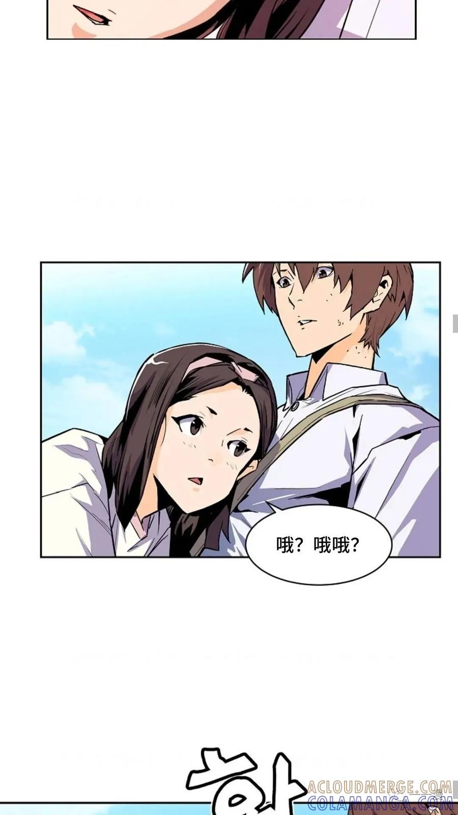 《贪食的降临》第31话 第43页