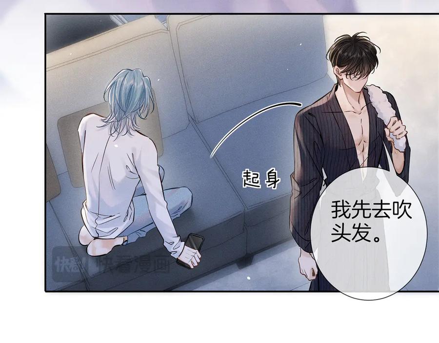 《附加遗产》第二十七话 单纯 第26页