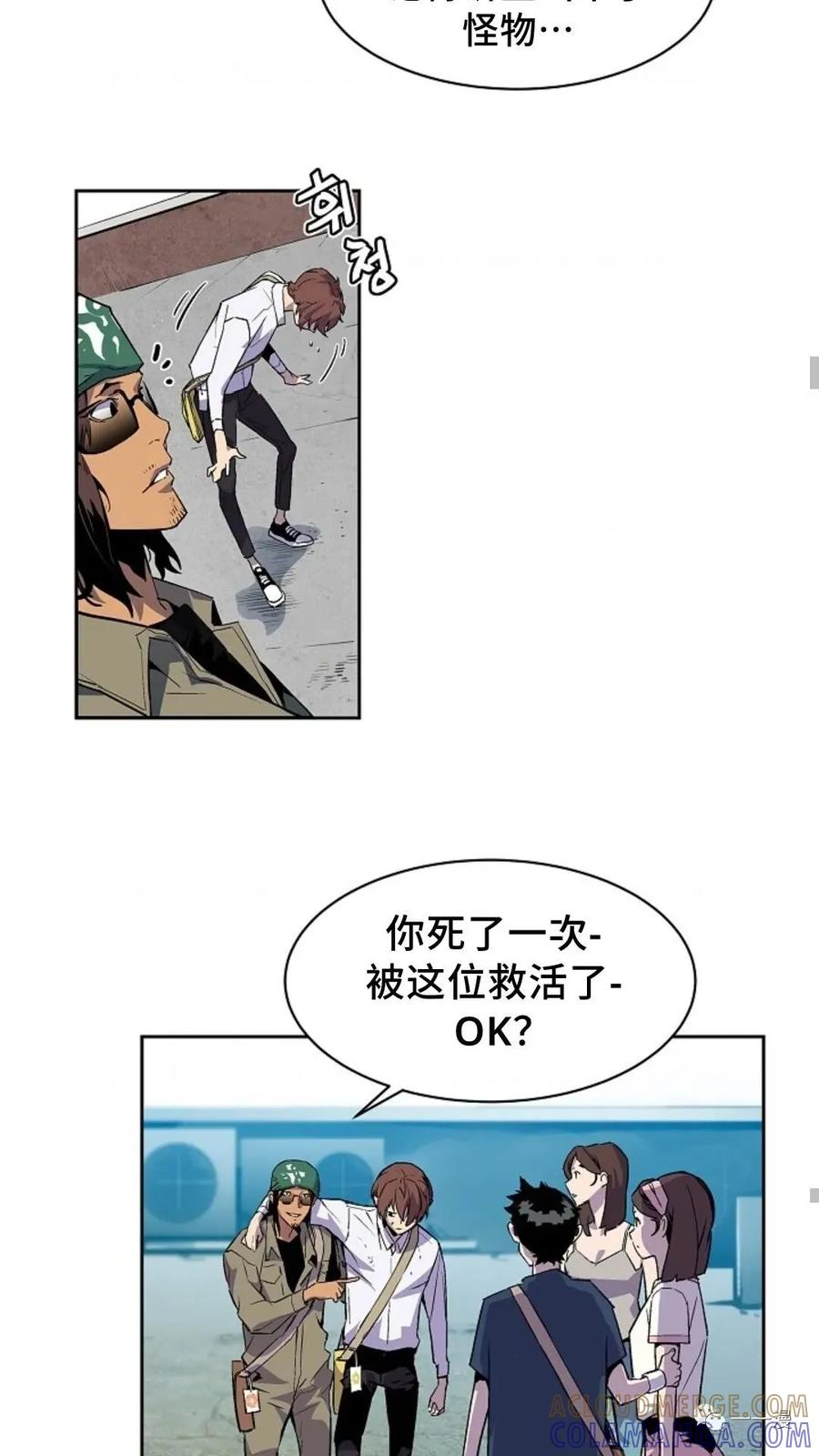 《贪食的降临》第31话 第46页