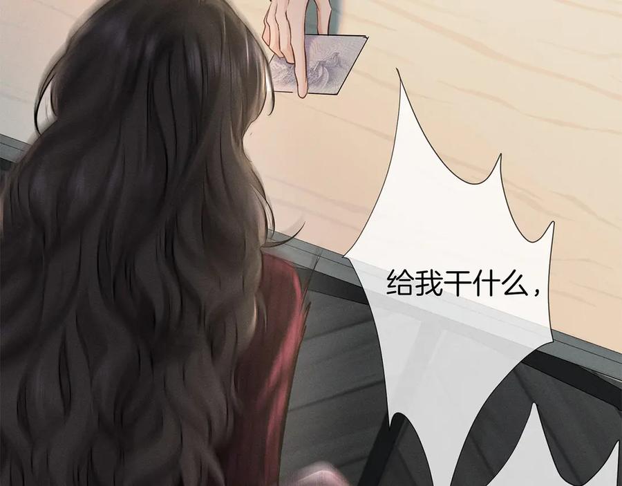 《附加遗产》第二十七话 单纯 第57页