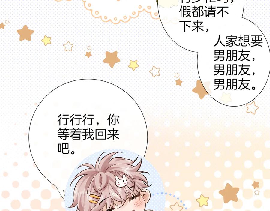 《附加遗产》第二十七话 单纯 第36页