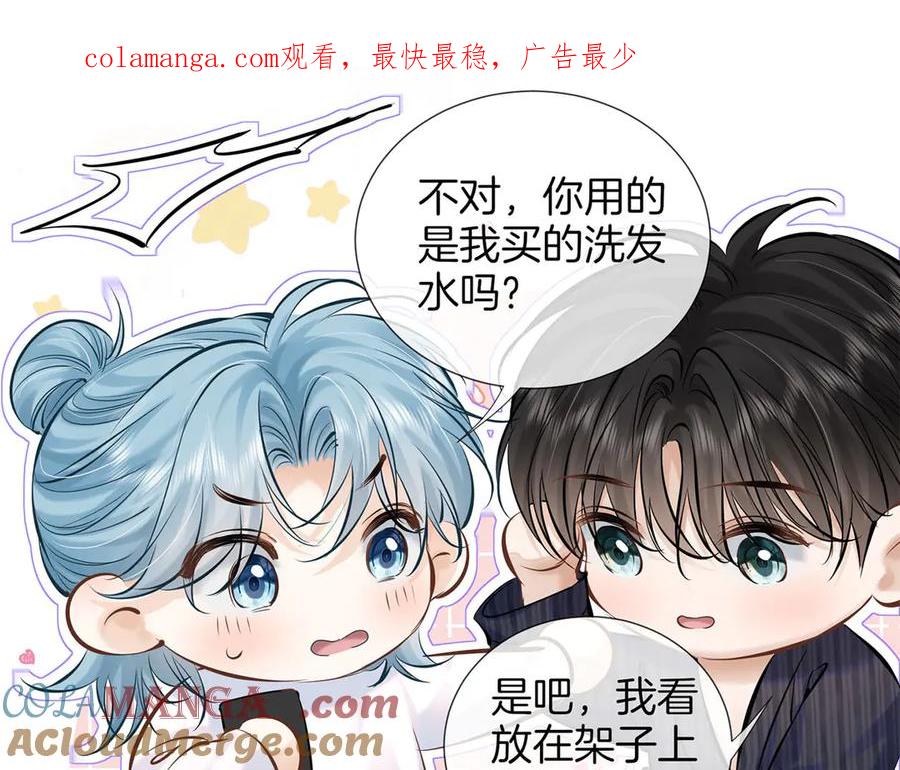 《附加遗产》第二十七话 单纯 第1页