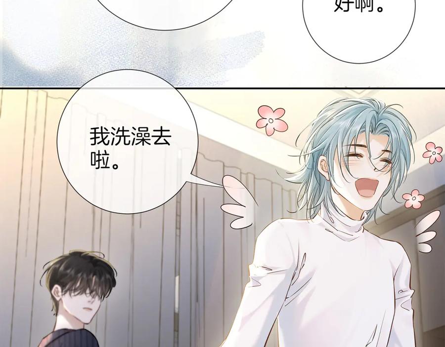 《附加遗产》第二十七话 单纯 第39页