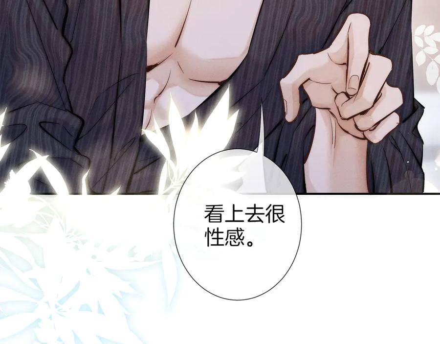 《附加遗产》第二十七话 单纯 第21页