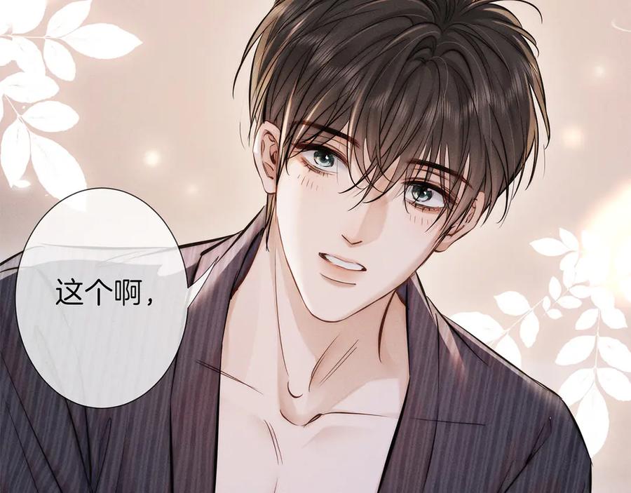 《附加遗产》第二十七话 单纯 第20页